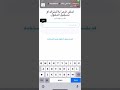 طريقة دخول الطالب لبرنامج كلاس دوجو عمل الطالبة رنا يوسف