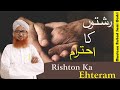 Rishton ka ehtiram  respect for relationships  urduhindi  maulana arshad sami qadri