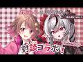 【 #ゆのもち 】お砂糖たっぷり愛嬌設定6♡!ゆるふわ知能のゴシック嬢と初めての対談コラボ⁇【#成瀬もち / #新人vtuber 】
