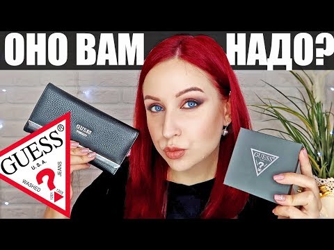 Как отличить часы guess оригинал от подделки