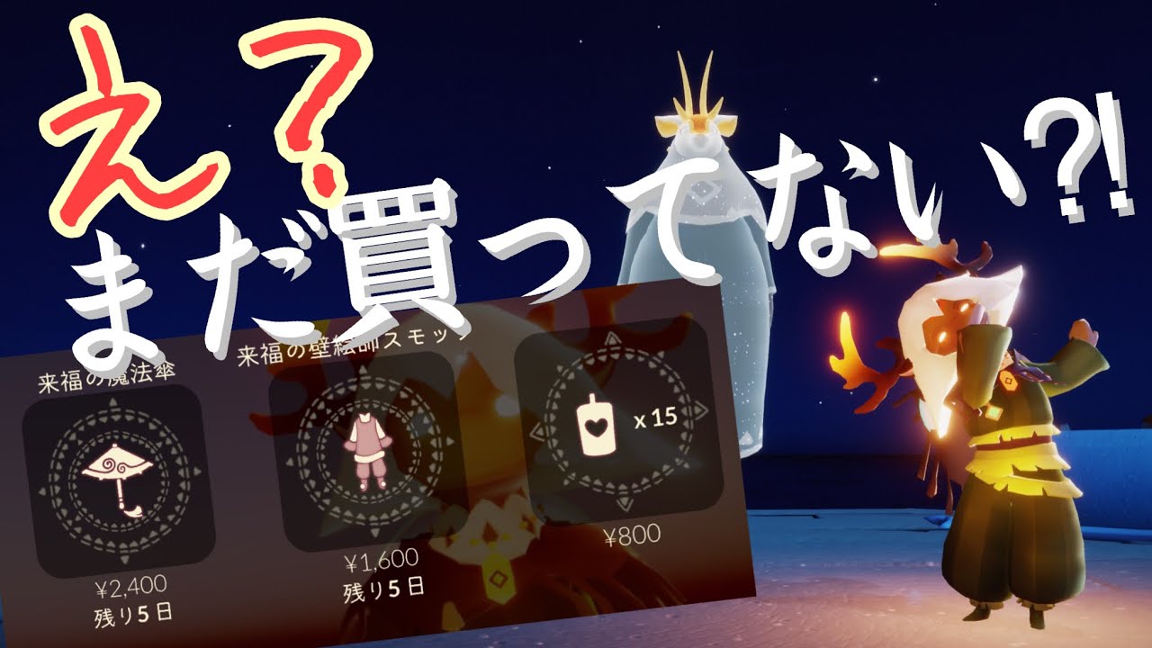 sky星を紡ぐ子どもたち】もう買った？絶対後悔させない神アイテムで来