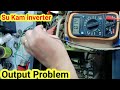 Su Kam Shark 900 Output नहीं दे रहा है || how to repair Su Kam Shark 900 Output Problem
