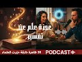 من كتاب 30 ظاهرة خارقة حي رت العلماء أسرار توقف أمامها العلم من ملفات الغموض