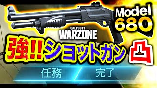 【CoD:WARZONE】新作:凸SGやばい!! Modelの猛凸が強烈すぎる件www【ウォーゾーン:ハセシン】