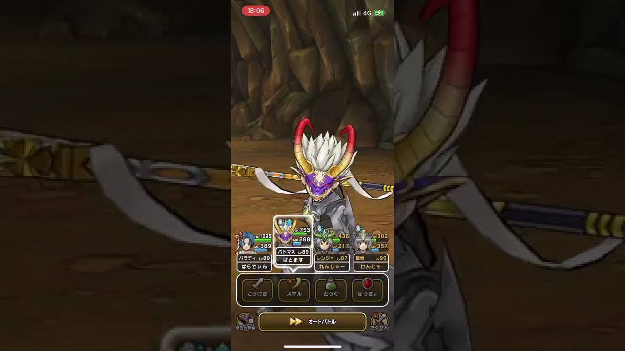 ドラクエウォーク 超高難度 追憶の賢者 攻略 弱点倍率 ドラクエ10コラボ