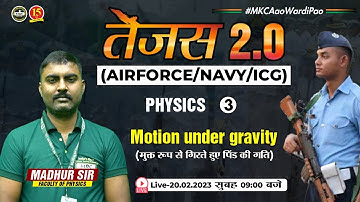 Join Physics Class | Motion Under Gravity | Physics for Airforce, Navy, ICG Exam | MKC