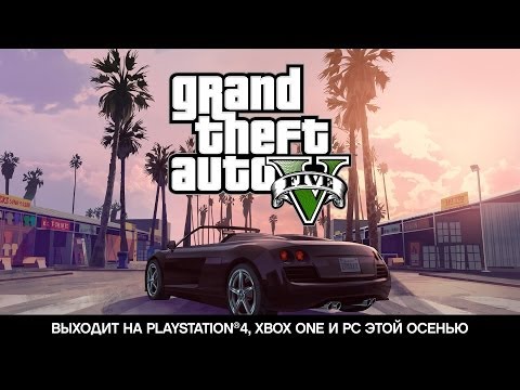 Vidéo: Grand Theft Auto 5 Arrive Sur PC, PS4 Et Xbox One Cet Automne