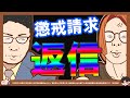 【北村×桜井】筋肉弁護士にさん家にお手紙着いた。筋肉弁護士さんたら読んでぺったんこにした。【切り抜き】