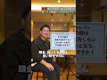 【注文住宅】今の時代、頭金入れなくて良い？ #Shorts