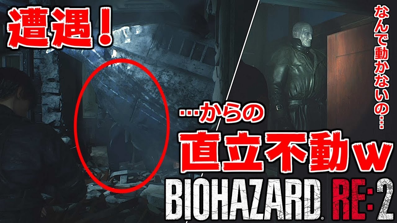【音量注意＆バグ？】タイラントキター！…からの直立不動ｗｗｗ【BIOHAZARD RE:2】#7
