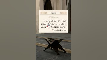 القراءة الصحيحة سورة النساء الآية رقم 173