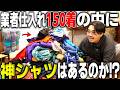 古着屋のリアル仕入れ150着の中に神シャツは入っているのか！？