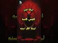 لماذا لعن ابليس نفسه لمدة الف سنه معلومات عامة   قصص  قصة