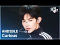 Curious AND2BLE 앤더블 뮤직뱅크 Music Bank KBS 260605 방송 