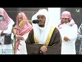 تلاوة فضيلة الشيخ أ د ياسر الدوسري من صلاة الفجر 8 شعبان 1444هـ تلاوة فضيلة الشيخ أ د ياسر الدوسري من صلاة الفجر 8 شعبان 1444هـ