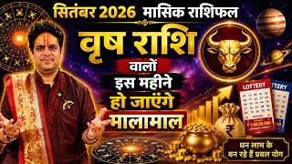 Vrish Rashi September 2026 Rashifal | वृष राशि सितंबर राशिफल | September Horoscope | Ach. Raj Mishra
#वृषराशि #वृषराशिअगस्त2026 #वृषराशिफल2026 #मासिकराशिफल #अगस्तराशिफल #vrishrashi #vrishrashiseptember2026 #septemberrashifal2026 #monthlyhoroscope #acharyarajmishra #septemberhoroscope #zodiacprediction #vrishrashibhavishya #astrology2026 #vrishrashi #वृष_राशि #vrishrashirashifal #vrishrashiaugust2026 #septemberrashifal #vrishrashifal2026 #taurushoroscope #taurusseptember
Vrish Rashi September 2026 Rashifal | वृष राशि सितंबर राशिफल || September Horoscope || Acharya Raj Mishra
वृष राशि वालों के लिए क्या खास लेकर आ रहा है?
इस वीडियो में जानिए करियर, नौकरी, व्यापार, धन, प्रेम, विवाह, परिवार, स्वास्थ्य और शिक्षा से जुड़ी पूरी भविष्यवाणी। ग्रहों की चाल आपके जीवन पर क्या प्रभाव डालेगी और किन बातों का रखना होगा विशेष ध्यान — सब कुछ सरल भाषा में।
✨ इस वीडियो में जानें:
✔ वृष राशि का मासिक राशिफल
✔ नौकरी और व्यापार में सफलता के योग
✔ धन लाभ और खर्च की स्थिति
✔ प्रेम जीवन और वैवाहिक जीवन
✔ स्वास्थ्य से जुड़ी सावधानियां
✔ शुभ रंग, शुभ अंक और उपाय
अगर आप वृष राशि (Taurus) से हैं, तो यह राशिफल आपके लिए बेहद महत्वपूर्ण हो सकता है।
ज्योतिष और भविष्यवाणी के विशेषज्ञों के अनुसार, सितंबर 2026 में वृष राशि के लोगों के लिए कैसा रहेगा भविष्य? इस वीडियो में हम जानेंगे कि इस महीने आपकी राशि के लिए कौन-कौन से शुभ और अशुभ ग्रहण होंगे, कौन-कौन से क्षेत्रों में आपको सफलता मिल सकती है, और किन-किन मामलों में आपको सावधान रहना चाहिए। यहाँ हम आपको आपके करियर, प्रेम, आर्थिक स्थिति, और स्वास्थ्य के बारे में सितंबर 2026 के लिए उपयुक्त सलाह और सुझाव प्रदान करेंगे। तो आइए, जानें कि आपके लिए इस महीने कैसा रहेगा और कैसे आप अपने लक्ष्यों को प्राप्त कर सकते हैं। अगर आपको यह वीडियो पसंद आए तो इसे लाइक करें, अपने दोस्तों के साथ साझा करें, और हमारे चैनल को सब्सक्राइब करना न भूलें ताकि आप हमारे नवीनतम राशिफल और ज्योतिष समाचार से अपडेट रहें। धन्यवाद।
For More Astrology Related Update Subscribe To Manas Jyotish Gyan And Never Miss An Update
Best astrologers Acharya Raj Mishra is also best Vaastu consultant with 20 years + experience in field of astrology Research. He also gives free service to NEEDY PEOPLES during Corona Pandemic According to his followers, Astro Raj Mishra are the best and genuine Gold medalist astrologers in Delhi. . If not speaking much a Once Visit is Recommended to all, Big & Small. Your visit will surely usher you into a “POSITIVE PHASE” in times ahead.
Acharya Raj Mishra - Manas Jyotish Gyan, कुण्डली विश्लेषण के लिए संपर्क करें:- - 011-49499292, 08882473473
Join Our Membership
https://www.youtube.com/channel/UCGe6syDDe1wE1pGi0gZSRBg/join
Like, Subscribe & Share
Website :- https://acharyarajmishra.com/
Facebook :- https://www.facebook.com/manasjyotishgyan/
YouTube :- https://www.youtube.com/channel/UCGe6syDDe1wE1pGi0gZSRBg
Instagram :- https://www.instagram.com/manasjyotishgyaan/
Twitter :- https://twitter.com/divyjyotishgyan
#vrishabhrashi #astrology #vrishabhrashiseptember2026 #वृषभराशि #astroaaj #astroacharyarajmishra #astrologer #rashifal #वृषभराशिसितंबर2026 #वृषभराशिफल #vrishabhrashi2026 #taurus #vrishabhrashifal #jyotishgyan #वृषभराशि2026 #vrishabhrashiseptember2026 #monthlyhoroscope #vrishabhrashifalseptember2026 #taurushoroscope2026 #aajkarashifal #taurushoroscopeseptember2026 #vrishabhrashi2026september
Taurus September horoscope,
Vrish Rashi September predictions,
Vrish Rashi September forecast,
Taurus astrology September,
Vrish Rashi September 2026.
Taurus zodiac September readings,
वृष राशि सितंबर राशिफल,
वृष राशि सितंबर भविष्यफल,
वृष राशि सितंबर ज्योतिष,
सितंबर महीने का वृष राशि राशिफल,
वृष राशि 2026 सितंबर भविष्यफल,
वृष राशि सितंबर 2026 राशिफल,
September 2026 Vrish rasi,
Taurus rashifal September 2026 in hindi,
Taurus September horoscope,
Taurus sign 2026,
सितंबर राशिफल 2026,
Vrish September rashifal 2026,
September monthly horoscope,
Vrish September monthly horoscope,
Taurus,
horoscope 2026,
Vrish September prediction hindi Vrish Rashi September 2026 Rashifal | वृष राशि सितंबर राशिफल | September Horoscope | Ach. Raj Mishra