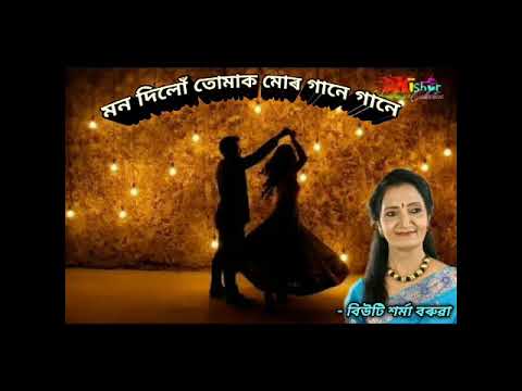 Mon Dilo Tumak Mor Gane Gane         by Beauty Sarma Baruah