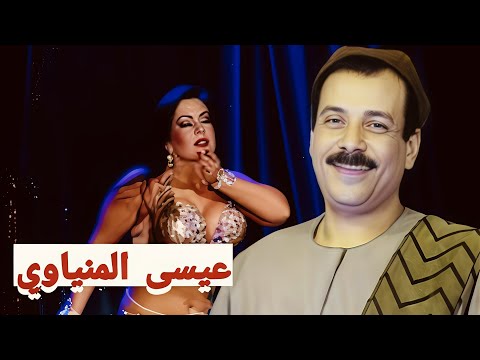 عيسى المنياوى موال لوشتمنى قليل الاداب انا مش زيه ارد عليه احلف بكتاب الله وكان السلاح فايد 2021