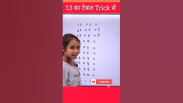 13 ka table with easy trick | table of 13 | 13 का टेबल | 13 ka pahada #tabletrick #explain4u #table