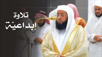 تلاوة إبداعيّة من سورة إبراهيم للشيخ بدر التركي | مغرب 28-6-1446هـ