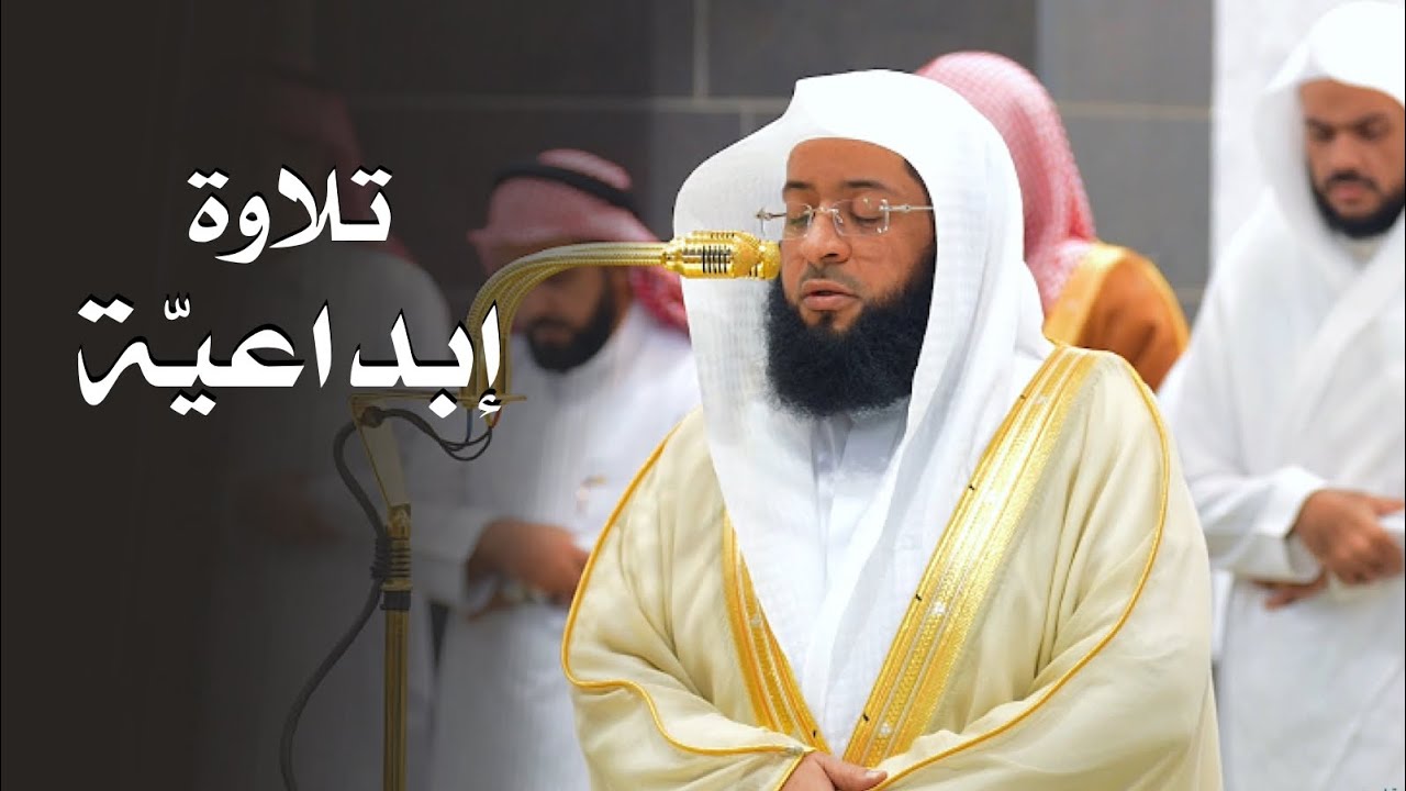 تلاوة إبداعيّة من سورة إبراهيم للشيخ بدر التركي | مغرب 28-6-1446هـ
