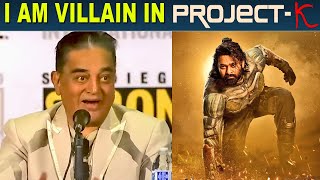 Kamal Haasan Confirms - He Is Villain In PROJECT K - KALKI 2898 | Project k Glimpse Video