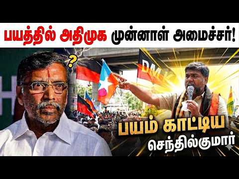 முன்னாள் அமைச்சருக்கு பயத்தை காட்டிய DNV.செந்தில்குமார்.! | Palacode DMK Candidate DNV Senthil Kumar