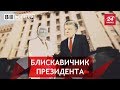 Порошенко повернувся до класичної схеми обіцянок, Вєсті.UA, 10 вересня 2018