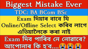 Biggest Mistake Ever 😭 | BA BCom BSc Online Exam Process Gauhati University