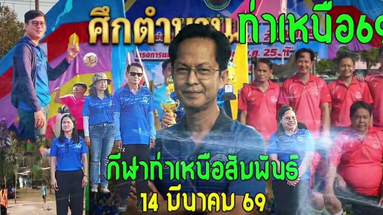 ผาจุกรวมพลัง