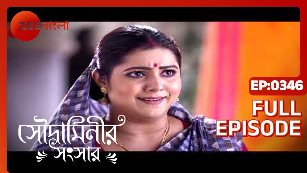 EP 346Soudaminir Sansar - Индийское бенгальское телешоу - Же Бангла
