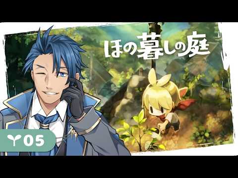 【#ほの暮しの庭】秋/7㈰~ 怪異は全部討伐したいけど怖い #5 ネタバレあり【 神宮寺 jingujich Nintendo Switch2 】 video thumb