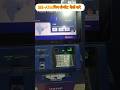 ''SBI ATM se PIN kaise banaye 2025 || Green PIN Process In Hindi'' || #PrernaBihar