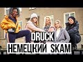 SKAM Германия (DRUCK)│Моя реакция на 1 серию│Сравнение норвежской и немецкой версии сериала