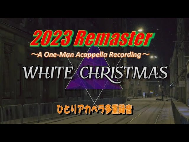 ホワイトクリスマス山下達郎