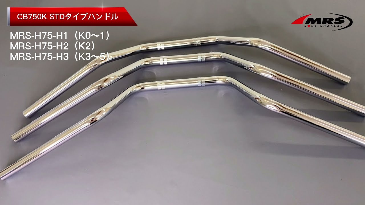 CB750K0～K1モデル ハンドル CB750K0～K6 | ハンドルバー | 株式会社