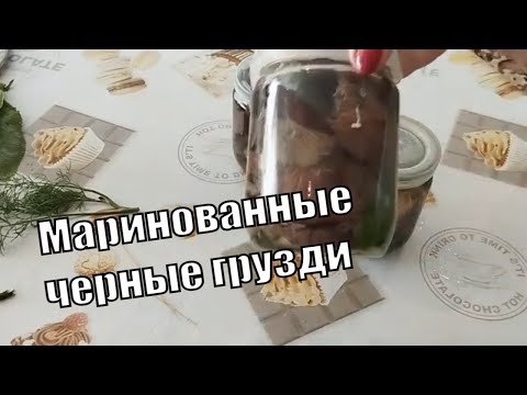 Как мариновать черные грузди  Рецепты приготовления