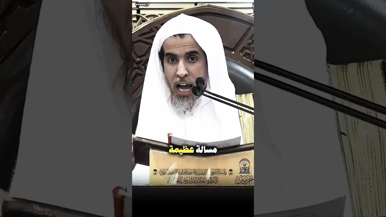 كيف نصل لدرجة الإحسان ؟؟ الشيخ عبد السلام الشويعر