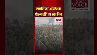 Rajouri Anti-Terror Operation Day 6: सेना, जेके पुलिस और CRPF की महा-घेराबंदी। #IndianArmy #CRPF