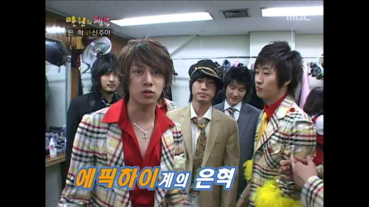 Happiness in \10,000, Eun-hyuk(1), #03, 은혁 vs 신주아(1), 20070324