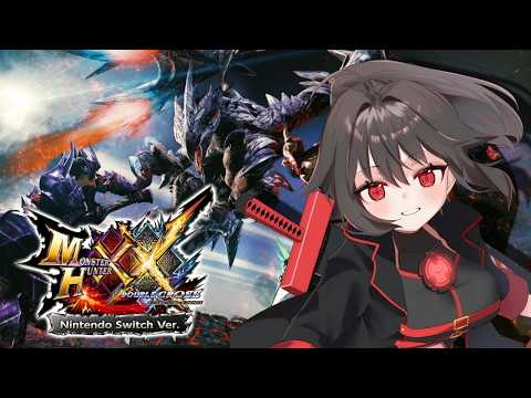 【モンハンXX】ほぼ初見のまったりモンハンダブルクロス/集会所下位突入 #11【switch版】