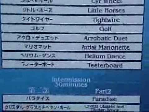 コルテオ東京公演に行ってきました～その2～