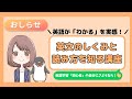 【英文が読めるようになる!】「英文のしくみと読み方を知る講座」のご紹介