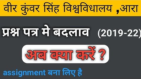 VKSU PART 1 QUESTION CHANGE  😠