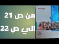    حل أسئلة كتاب المعاصر فيزياء لغات للصف الثالث الثانوي 2022 الفصل 1 الدرس 1