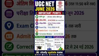 UGC NET June 2026 Notification Out | Application Form, Exam City, Admit Card | Latest Update