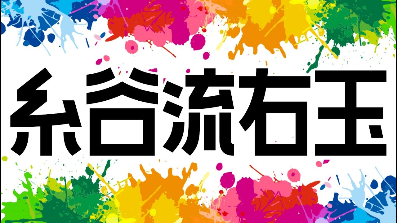 糸谷流右玉をやったら相手が振り飛車の達人だった