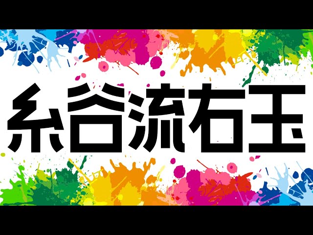 糸谷流右玉をやったら相手が振り飛車の達人だった - YouTube