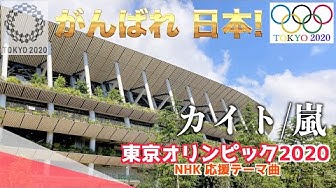 オリンピックテーマ曲 Youtube