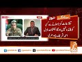 DG ISPR Important Statement | Breaking News | GNN